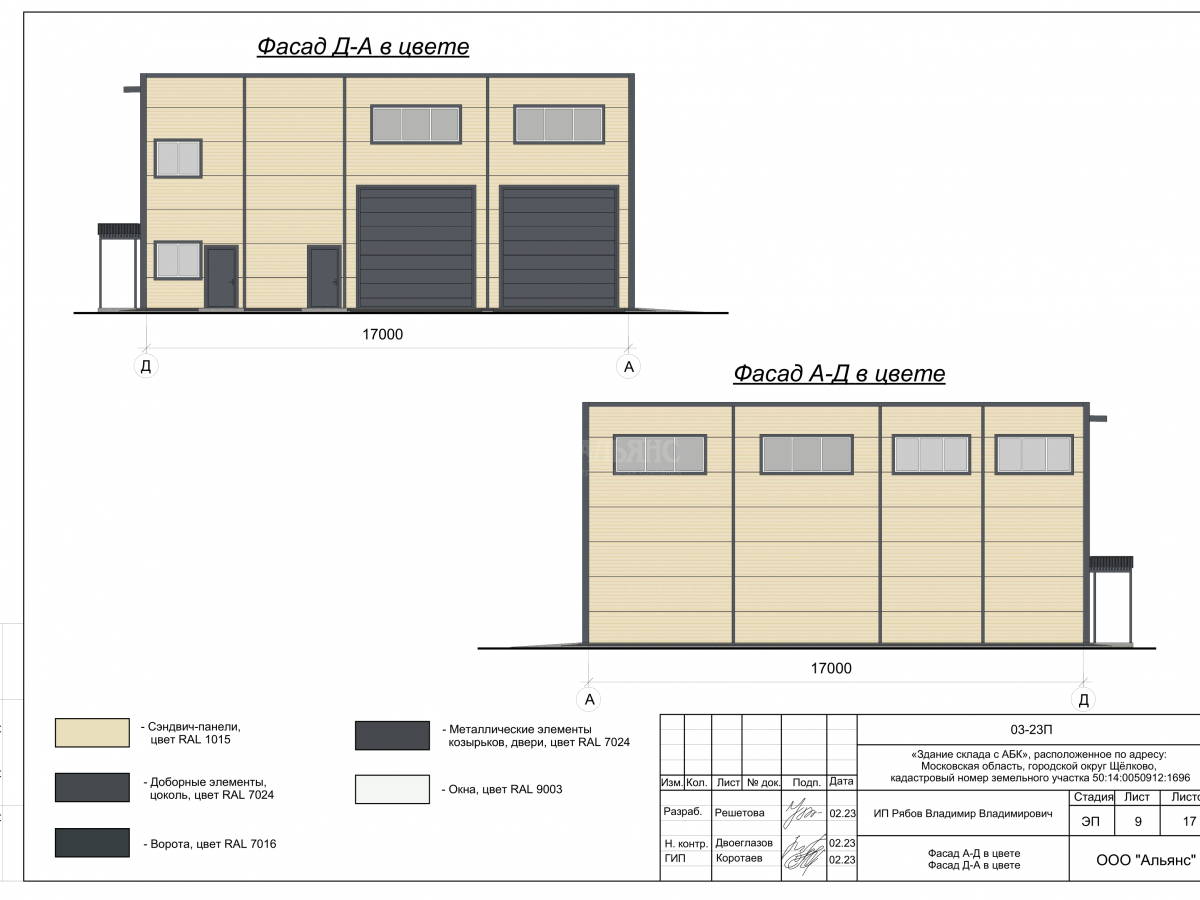 3D визуализация Склад с АБК из сэндвич-панелей - фото 7
